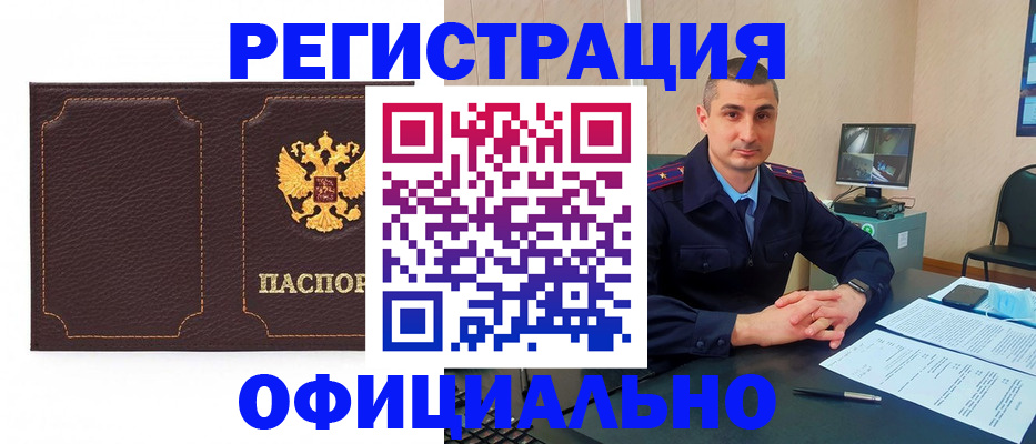 прописка иностранных граждан в Рудне