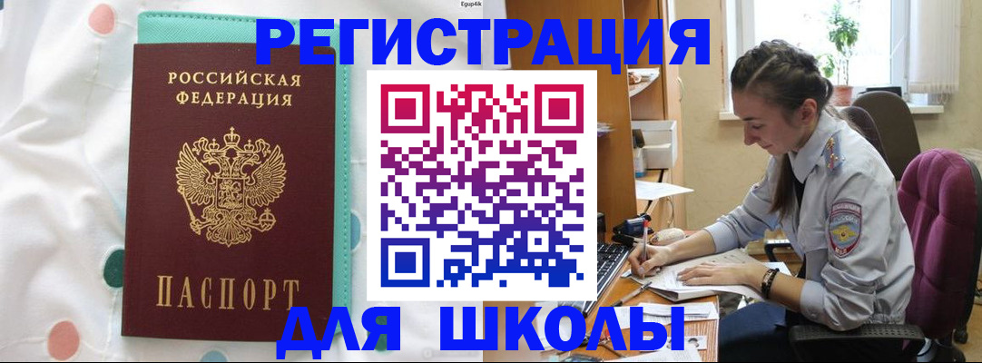 миграционный учет в Рудне