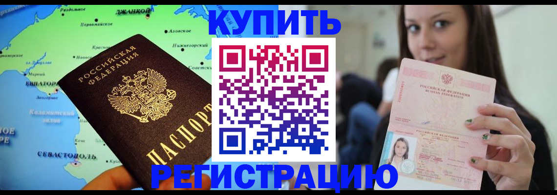 регистрация для дет. сада в Рудне