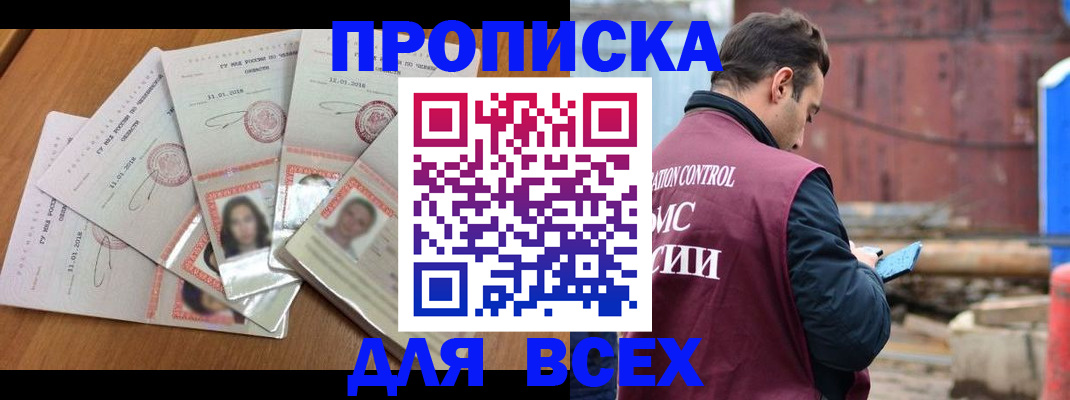 временная регистрация в квартире в Рудне